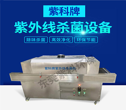 紫外線口罩消毒機(jī)