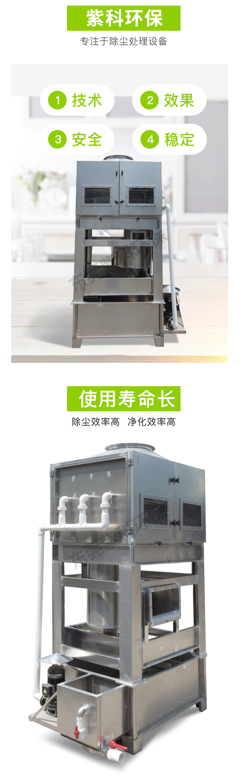 04氣旋混流噴淋塔1_03.gif