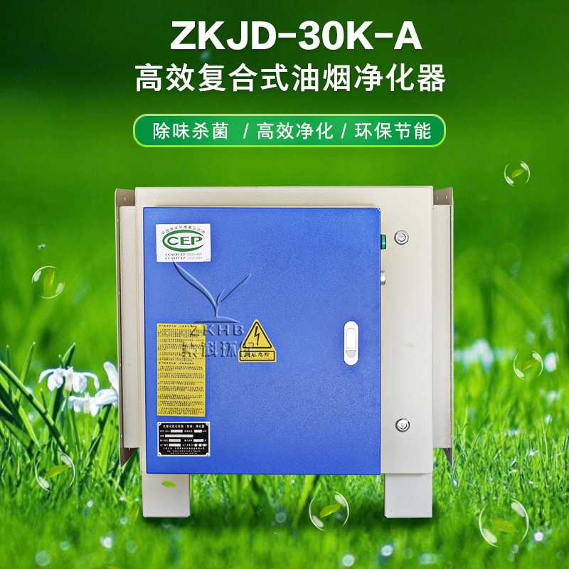 工業(yè)油霧煙氣凈化設備,油煙凈化一體機