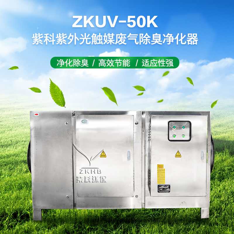 養(yǎng)殖場(chǎng)廢氣除臭設(shè)備,工廠廢氣異味凈化處理