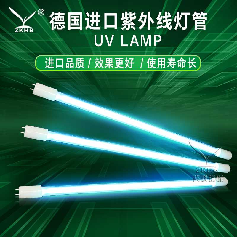 uv紫外線設(shè)備燈管配件,除臭凈化專用燈管